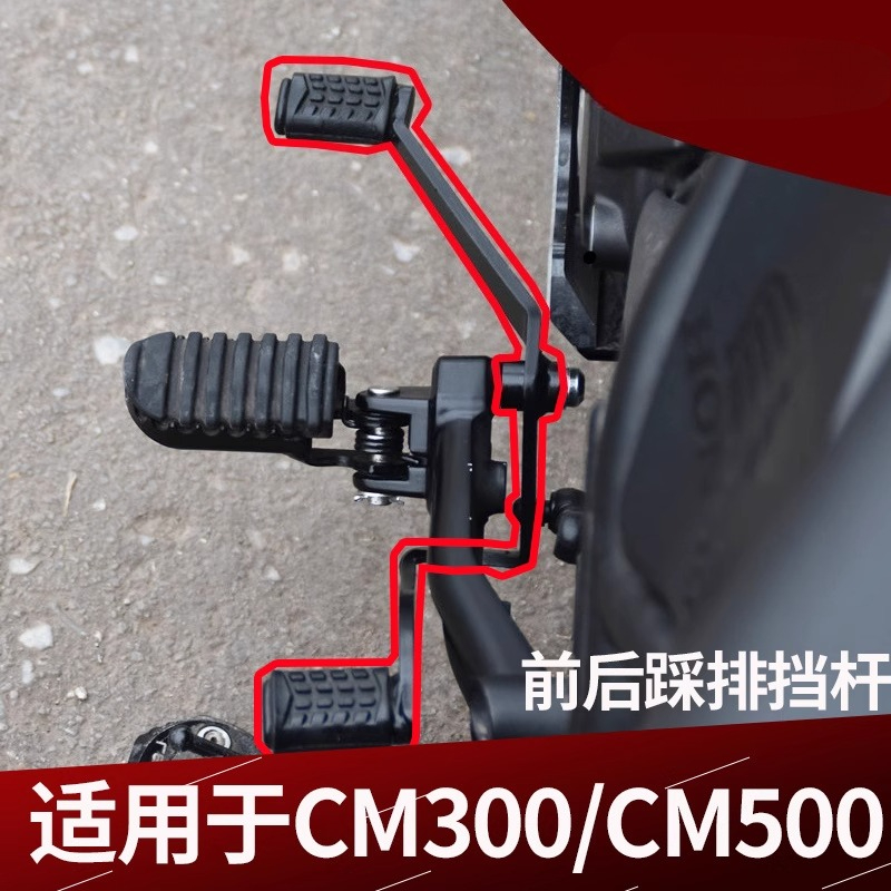 Motorcycle Gear Brand - Honda Rebel 300 CMX 300 CM