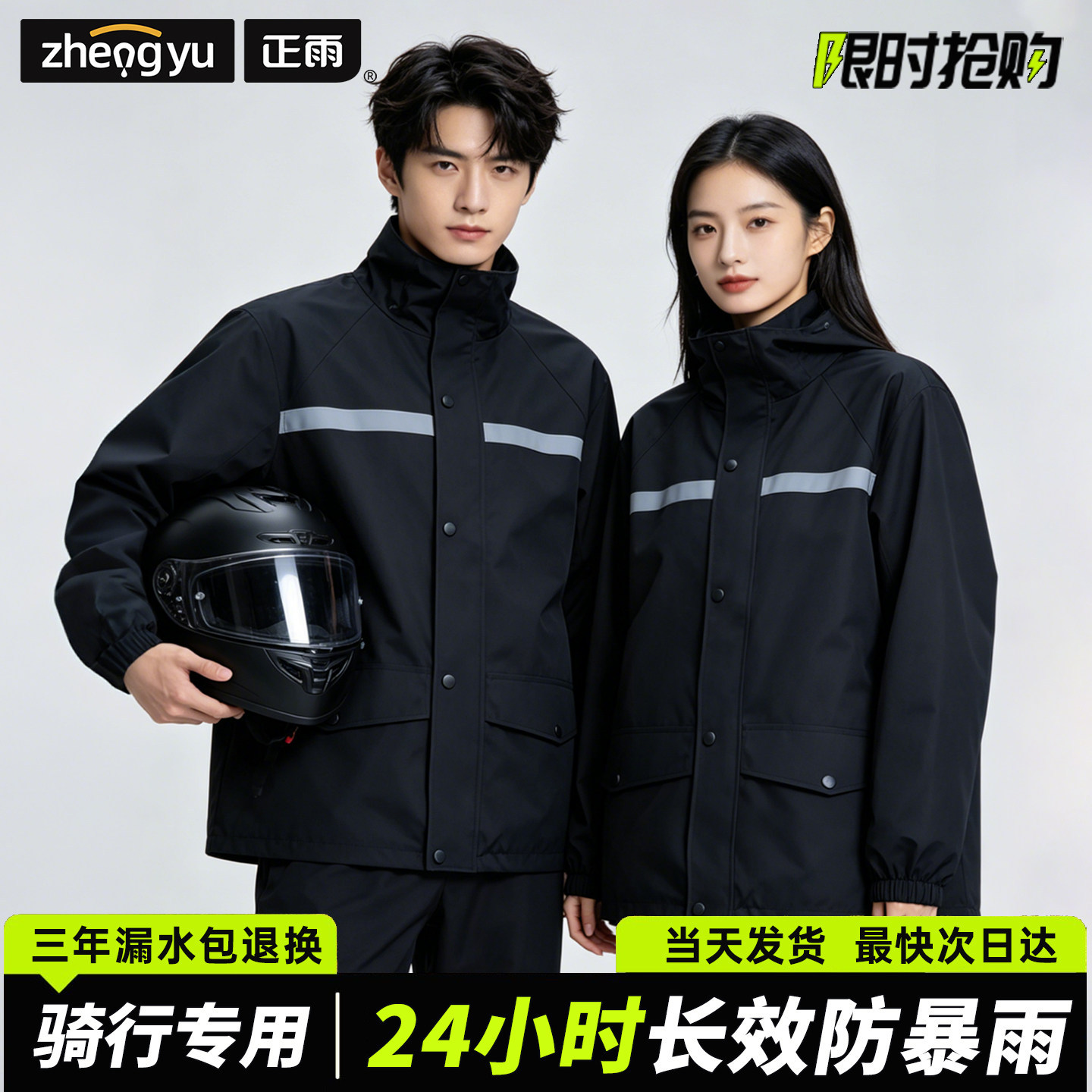 Motorcycle Rain Suit - Yansıtıcı Şeritli Su Geçirmez Ayrık Yağmurluk